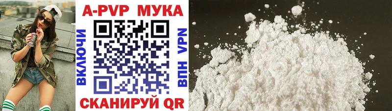 А ПВП мука  где купить   Осташков 