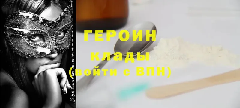 Героин Heroin  закладка  omg tor  Осташков 