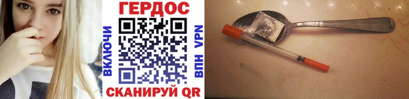 ГЕРОИН Heroin  сколько стоит  Осташков 