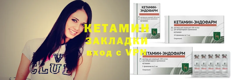 КЕТАМИН ketamine  купить закладку  Осташков 