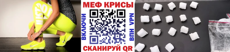 купить  цена  Осташков  МЕФ мука 