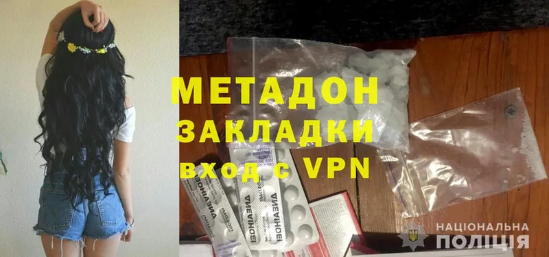 Метадон methadone  Осташков 